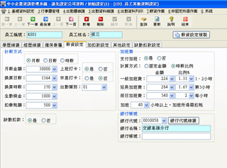 Kizone 人事薪資管理系統 1人版