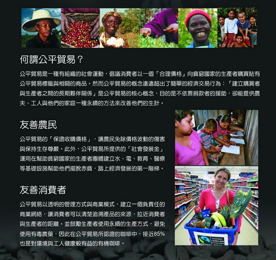T FAIRTRADE @