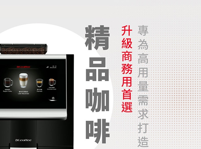 Dr.Coffee C12۰ʩ@ؾ