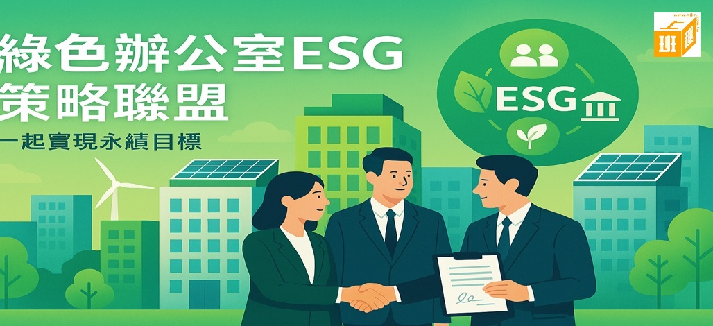 ESG咖啡機租賃