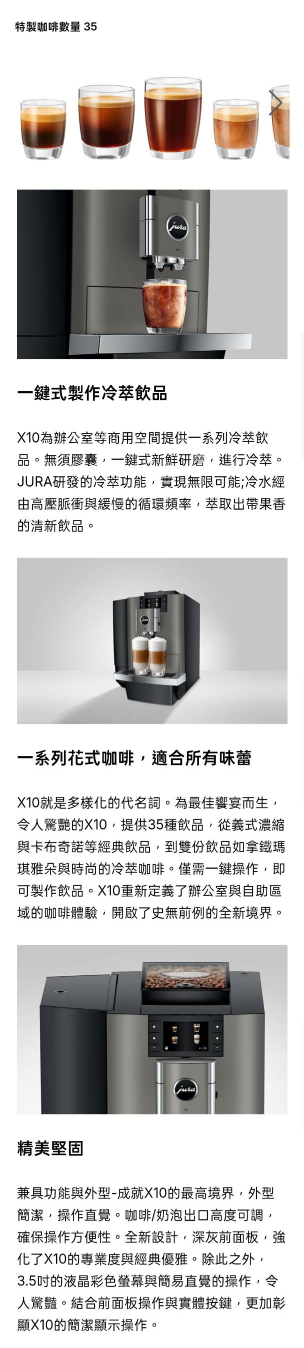 Jura X10�ӥΧN���@�ؾ�