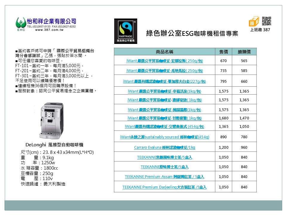 ºñ¦â¿ì¤½«ÇESG©@°Ø¾÷¯²É±M®×