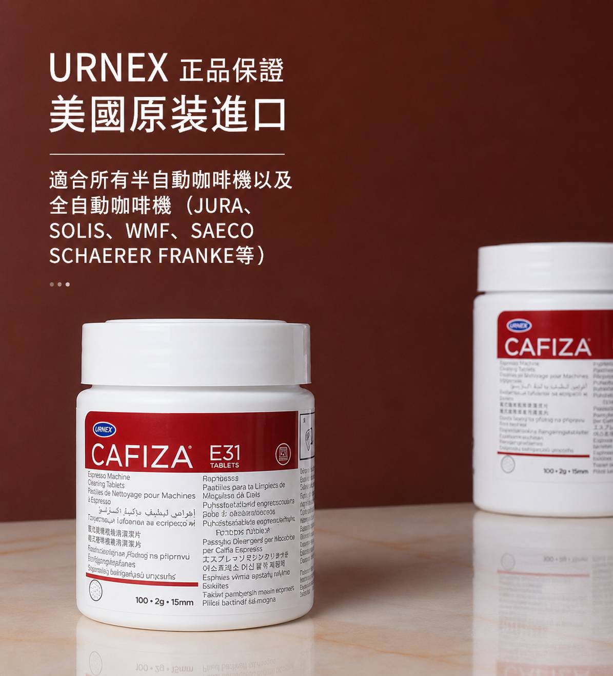 URNEX CAFIZA E31 �@�ؾ��M��� 2g