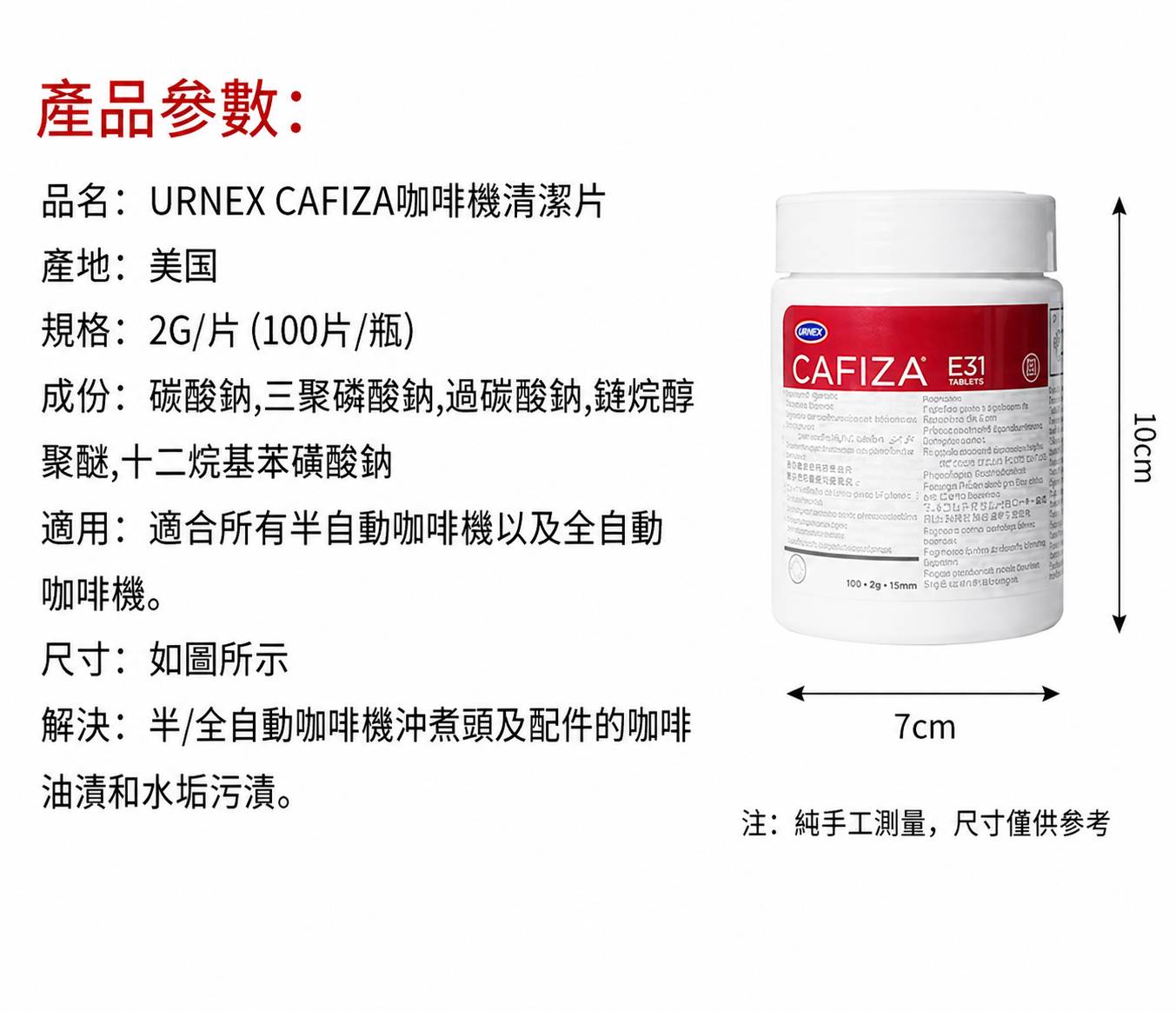 URNEX CAFIZA E31 �@�ؾ��M��� 2g